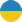 Українська